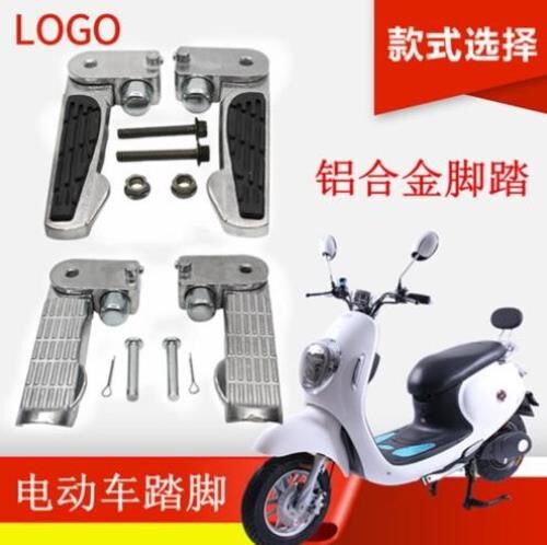 Electric car footrest stool bracket rear foot pedal sub-aluminum alloy small tortoise universal footrest foot pedal pedaling back seat