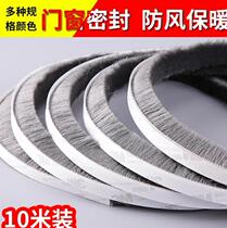 Sealed wool top on the door anti-collision push-pull dustproof sliding door windshield window wardrobe glass door and window self-adhesive door seam