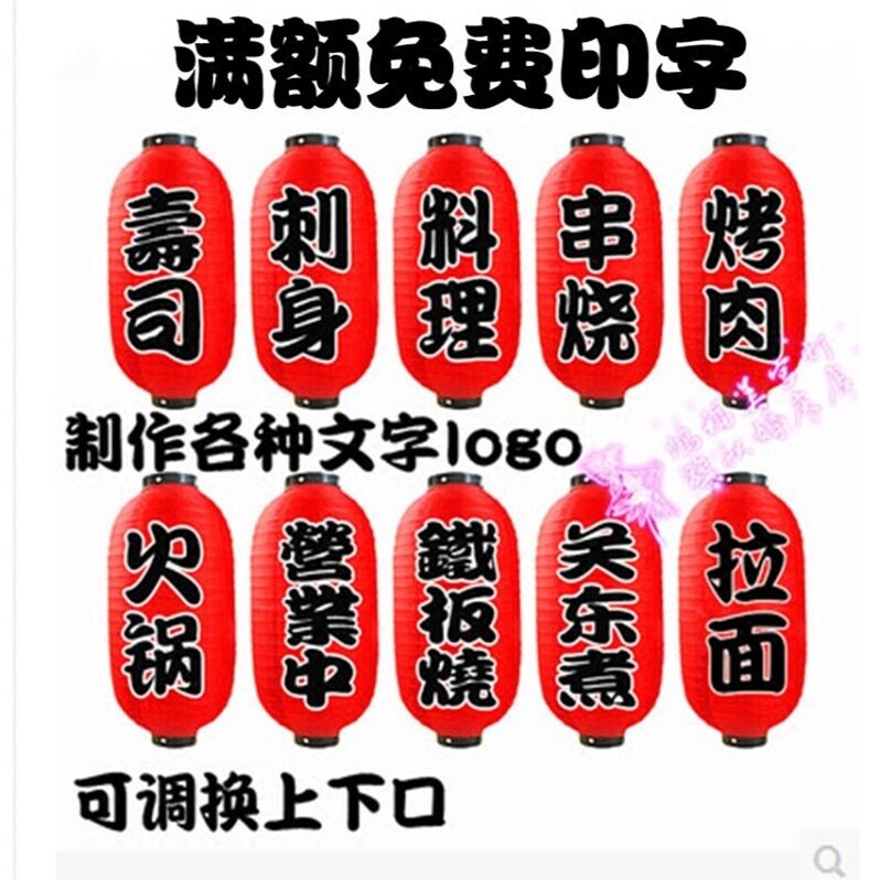 Sushi Lanterns Residence Wine House Day Style Day Stock Store Decoration Creative Winter Melon Light Guan East Cooking Props Farmhouse Lanoodle Dining Room