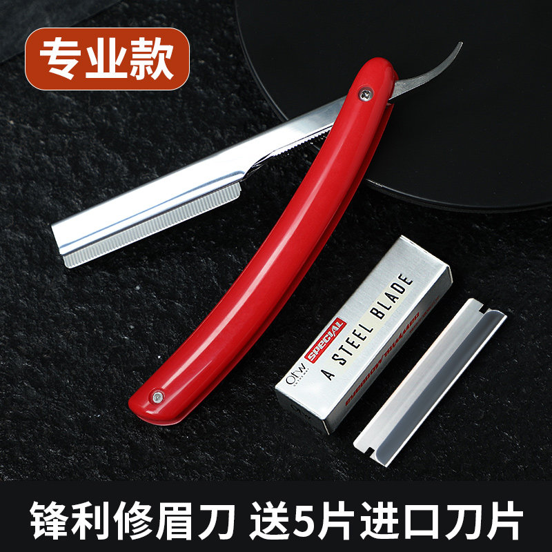 🌟高級修眉刀神器!男士女士必備,美容院化妝師同款剃休眉毛刀工具套裝