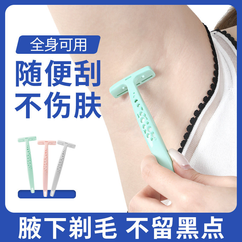 Anti-Scratch Razor for Armpit Hair Removal, Special Tool for Men, Manual Pubic Hair Trimmer, Women's Private Trimming Razor Anti-Scratch Razor for Armpit Hair Removal, Special Tool for Men, Manual Pubic Hair Trimmer, Women's Private Trimming Razor