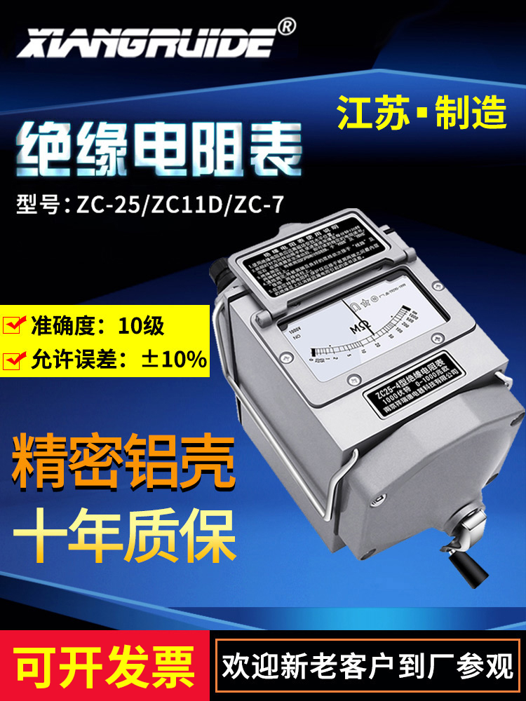 Shake meter 500v Megohm meter 2500 electrician 1000 sense resistance meter zc25-3-4-7 Insulation resistance tester