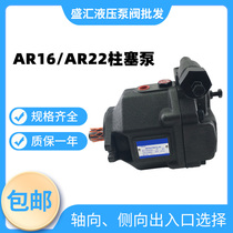 Variable high plunger pump AR16-FR01C-20 22 AR22-FR01B FR01C-20 22 hydraulic oil pump