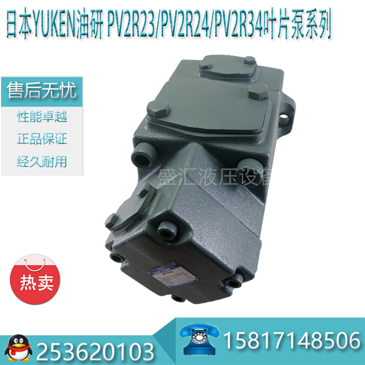 Japan Oil Research YUKEN PV2R23-65-125-F-REAA-41 double blade pump
