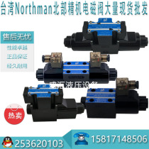 Northman bei bu jing ji SWH-G02-C2-D24-20 G03 B2 C4 D2 C6 A110 A220