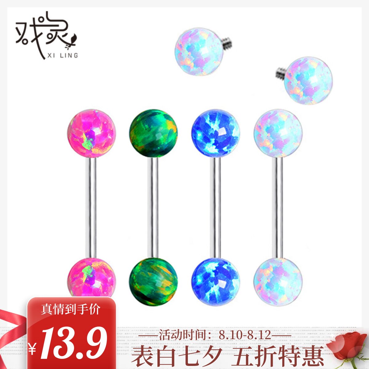 Play in European and American Australia Baobao Titanium Steel Australian Gem Tongue Nails Anti-Allergy Aubergatula Tongue Opal Tongue Ring Puncture Ornament