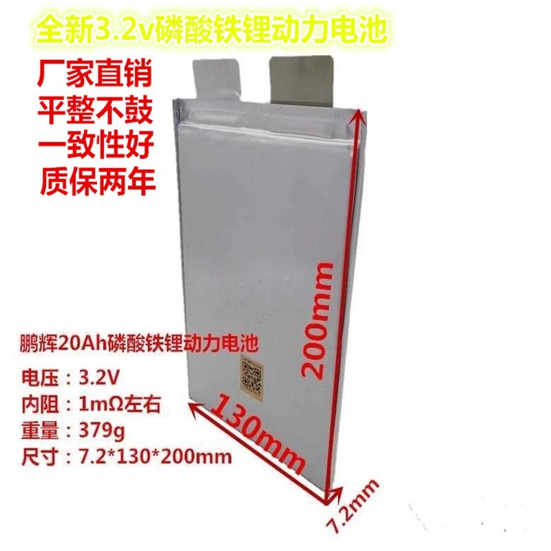 Brand New Lithium Iron Phosphate 3.2V20Ah25Ah Large-Capacity Single Soft-Pack Electric Vehicle 48V60V70 Power Cell