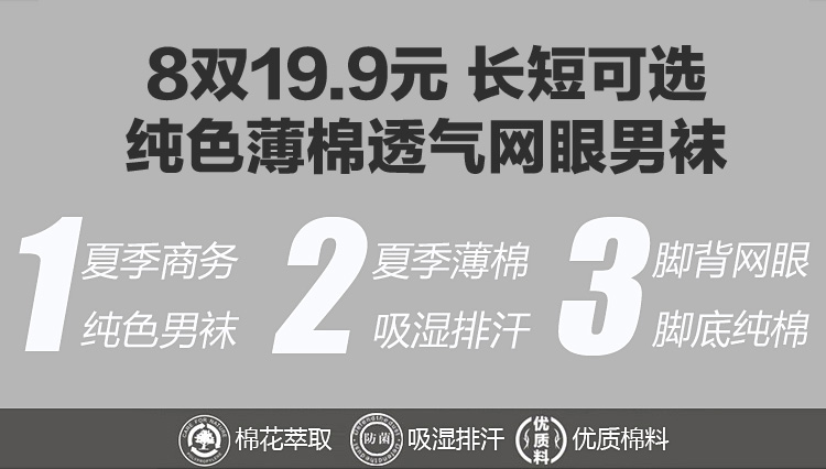 Vớ của nam giới trong ống ống ngắn mùa xuân và mùa hè kinh doanh bông khử mùi breathable thể thao vớ màu đen và trắng màu xám rắn màu vớ của nam giới