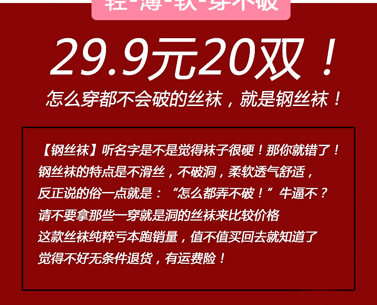 Chaussettes - collants sexy - Ref 753358 Image 11