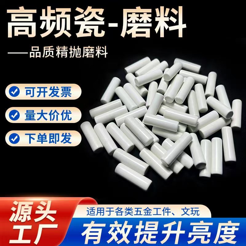 High-Quality High-Frequency Ceramic Abrasive Cylindrical Polishing Stone Aluminum Oxide Polishing Stone Mirror Surface Ceramic Polishing Block Fine Grinding