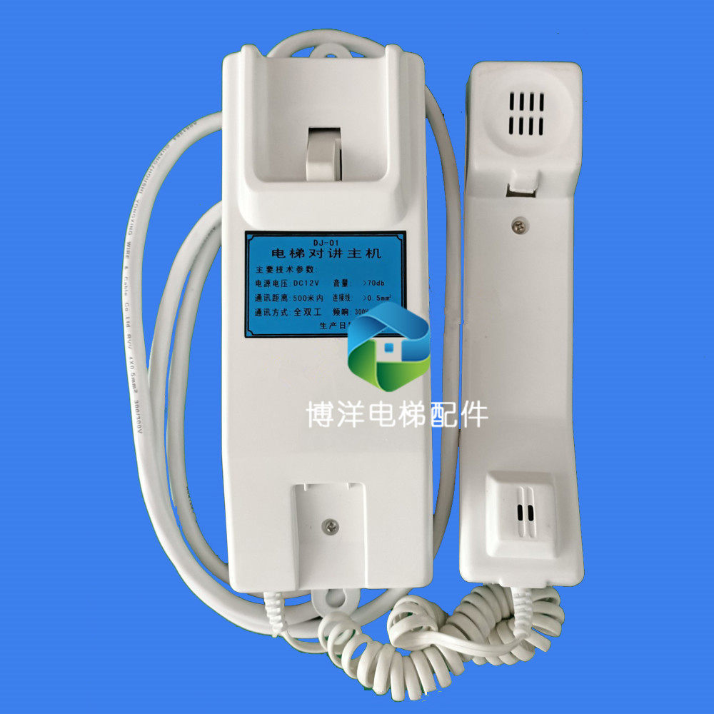 Bollinter Talkie Talkie DJ-01 Intercom Bollinter Lift Talkback Intercom DJ-01 accessories