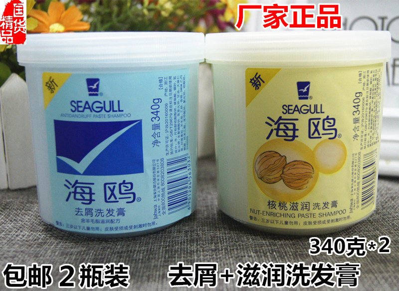 Seagulls Dandruff Shampoo to nourish shampoo to dandruff Cuttings No Silicon Old Country Goods Shanghai Jiahua 2 Bottled