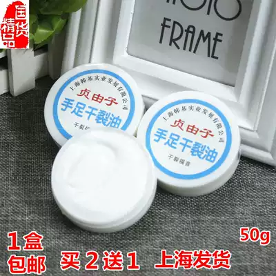 Manufacturer authorized Zhen Youzi hand and foot dry cracking oil hand cream Moisturizing cracking oil Hand oil Heel cracking cream