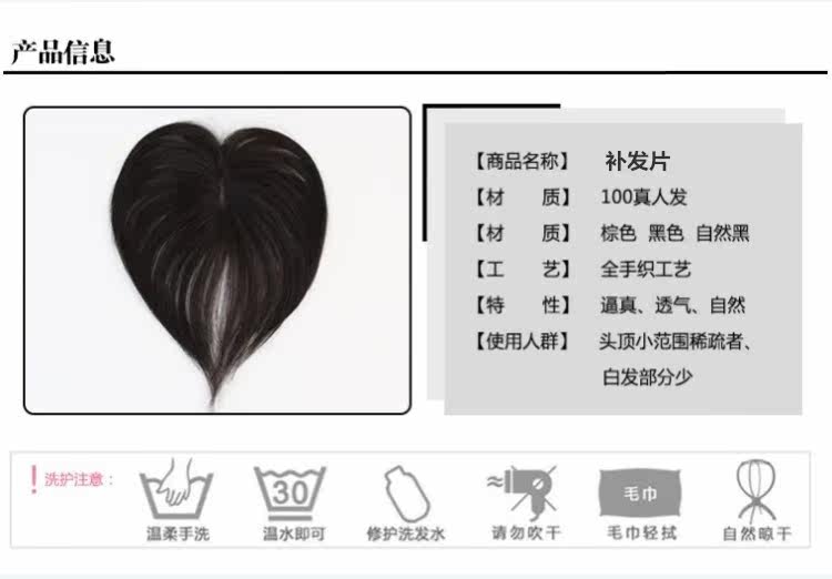 Extension cheveux - Ref 217145 Image 3