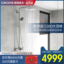 GROHE Germany Gaoyi constant temperature shower integrated 300mm large top spray bathtub package official
