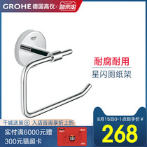 grohe Germany gaoyi toilet paper holder Toilet paper holder Hardware accessories Bathroom hardware 40457001