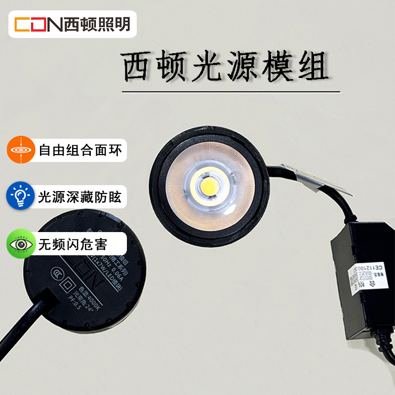 Seton Lighting Led Spotlight Source Cetm50 Module Structure Spotlight Single Light Source Seiko Series Cet2704