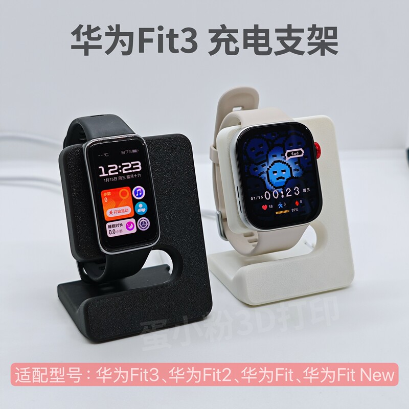 Suitable for Huawei Watch Fit3/2 Magnetic Charging Stand Huawei Bracelet 10/9/8/7/6 Charging Base