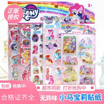 Rainbow Pony Polly Stickers Stickers Childrens three-dimensional Boy Girl small stickers Bubble Stickers Kids reward stickers