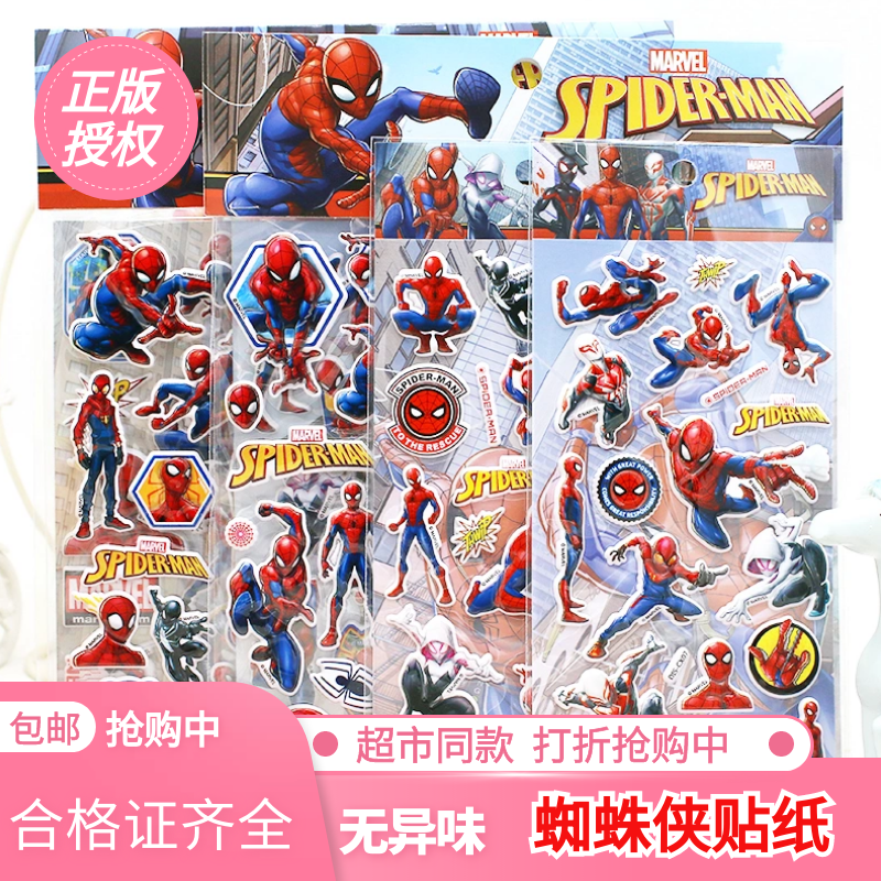 Spider Man Boy Three-dimensional Cartoon Bubble with 3D Decorative Children Small Stickers stickers Superman stickers Phone to protect shell stickers