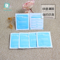 Tattoo stickers for special removal of wipes one-time cleaning tattooing environmentally friendly and non-toxic