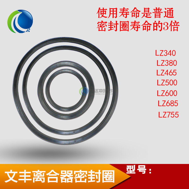 Wuxi Wen Feng clutch flush bed sealing ring LZ340 380465500600650685 gas seal