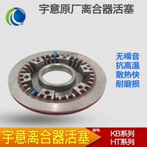Shanghai Yuyi OMPI punch press clutch piston cylinder body KB2004005006008001200
