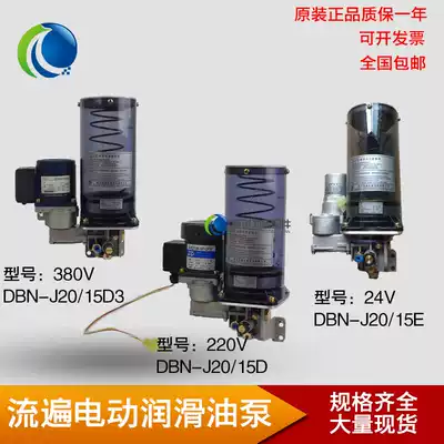 Zhejiang Yongjia flow through DBN-J20 15D3 15DE 08D3 electric thick oil lubricating pump Cream Oil Cup