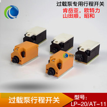 Taiwan AT-11 Ken Yueya Showa overload oil pump ZLDC04B Induction micro-stroke switch LP-20