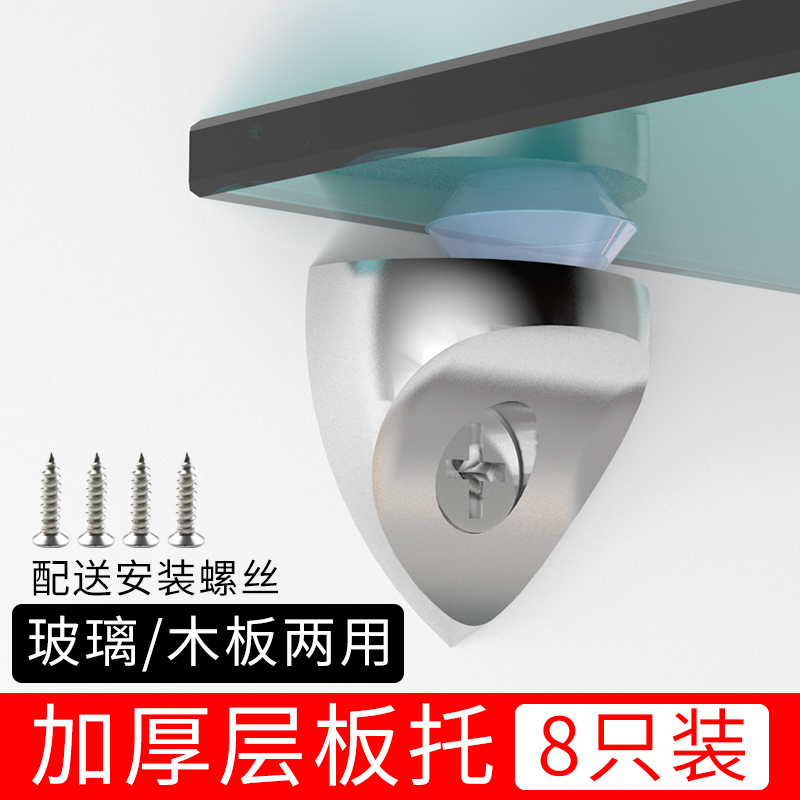 Wardrobe partition nail grain shelf bracket movable wood bracket wine cabinet glass fixed layer bracket furniture accessories