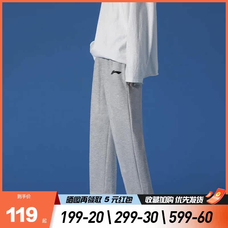 Li Ningwei Pants Men's Straight Drum Grey Summer Sports Pants Women 2022 New Bunches Loose Casual Long Pants Men