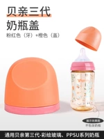 [Три поколения] Оранжево -пылевое покрытие+розовое промежуточное кольцо