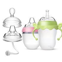 Suitable for comodo bottle straw accessories comotomo duckbill nozzle original bottle learning drinking cup handle