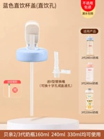 Синий стакан, сменная крышка для стакана