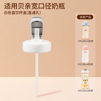 Белая прямая питьевая чашка