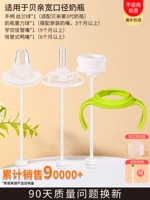 [Полный набор комбинации] 3 поколения зеленой ручки+бутылочная солома+утка во рту+анти -распыляющий рот напиток+коробка+щетка