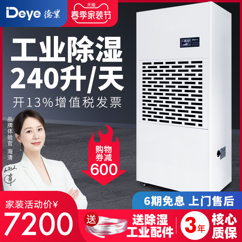 Deindustrie DY-6240 A INDUSTRIAL COMMERCIAL DEHUMIDIFIER Warehouse Parking Lot of the Dehumidifiers