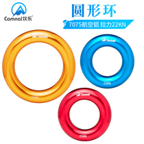 Aluminium alloy small round ring outdoor climbing rock climbing top ring multifunctional connecting cirque climbing tree flat belt ring girdle ring