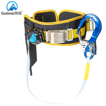 Canle High Altitude Operating Speed Differential Type Single Waist Seat Belt Anti-Fall Suit Worksite Outdoor Construction Electrician Insurance Belt