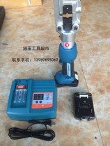 ZUPPER giant power rechargeable electric hydraulic pliers EZ-240 mini electric press pliers 16-240 press pliers