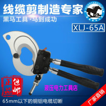 Dark Horse Cable Cutter XLJ-65A Shear Diameter 65mm Gear Ratchet Cutter Cable Cutter 111