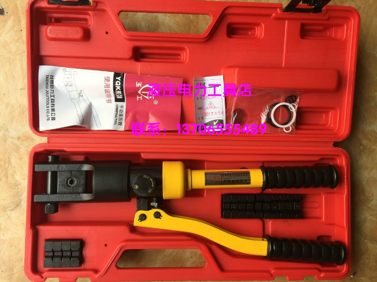 ZUPPER Juli Yugong brand YYQ-120 hydraulic crimping pliers manual crimping pliers hydraulic cable pliers 1