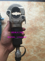 ZUPPER giant power split hydraulic pliers FHT-300 crimping pliers crimping pliers 16-300 Square