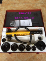 Juli Jade hydraulic hole opener SYK-8 hole opener power distribution cabinet hole opener 11