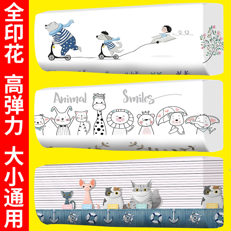 Elastic hanging machine air conditioning dust cover sleeve bedroom Glimeh Xiaomi full bag universal 2021 new