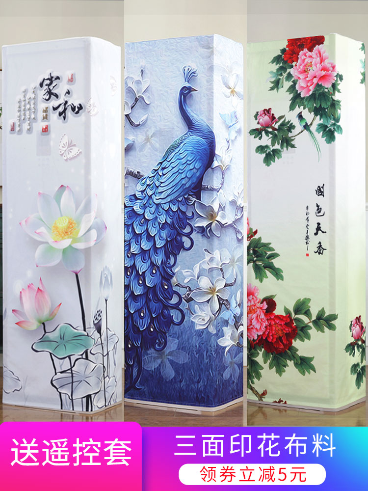 Cabinet machine vertical air conditioning cover square living room Gree Midea Haier Oaks all-inclusive dust cover 2p large 3p Nordic