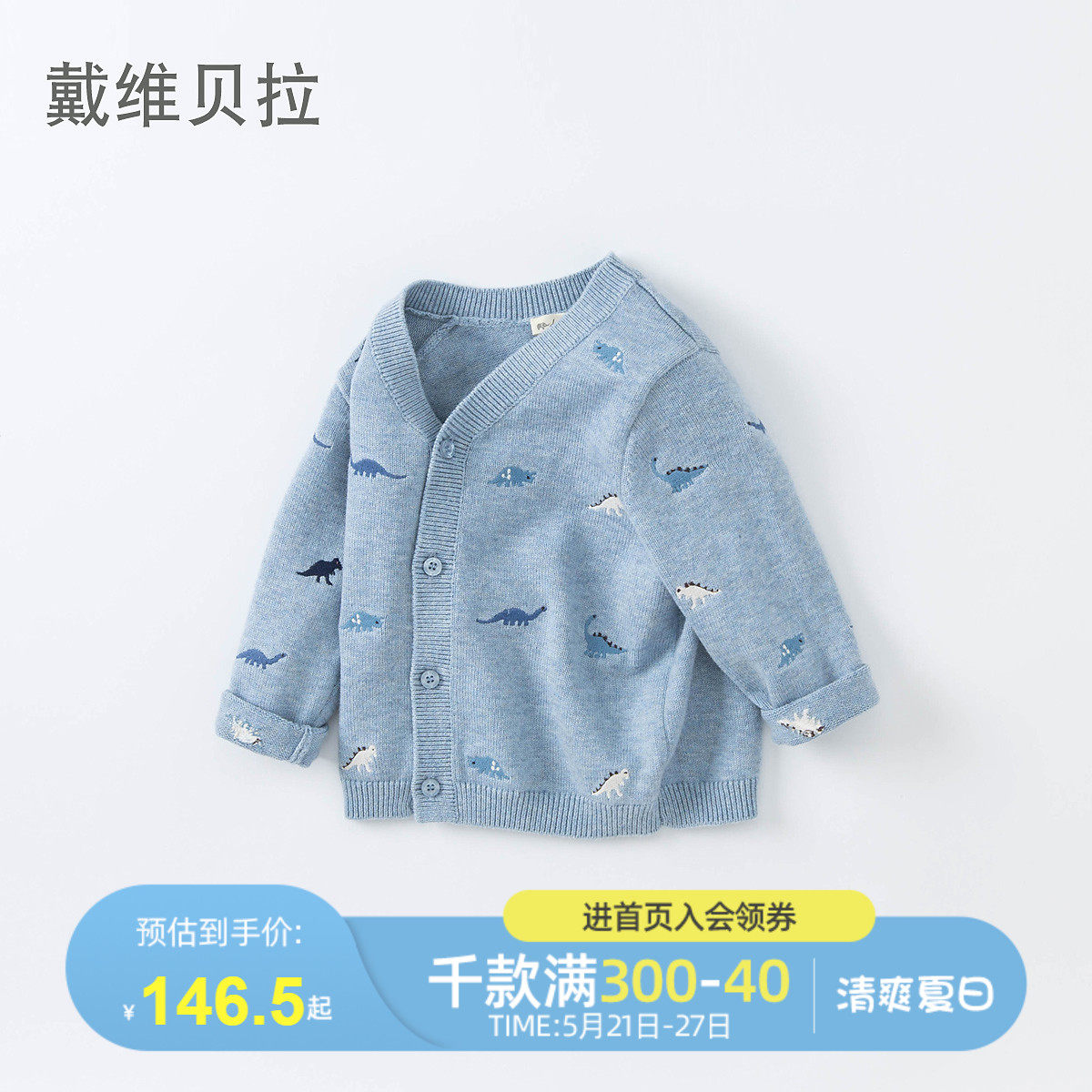 Davibella davebella boy stitch sweatshirt pure cotton spring new children's baby cartoon sweater