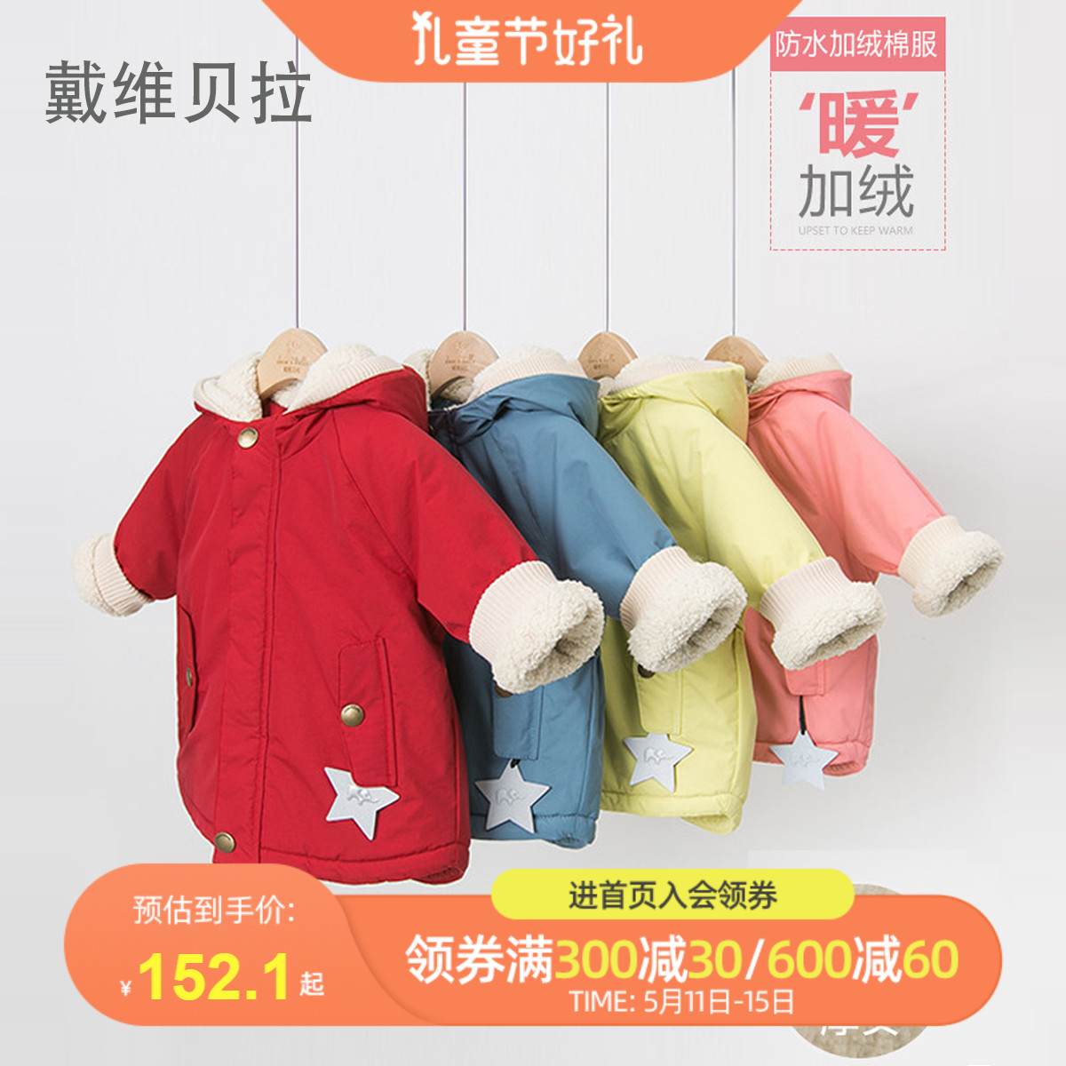 Davibella boy girl's winter dress new coat foreign pie children Cavet thickened warm baby Even hat blouses