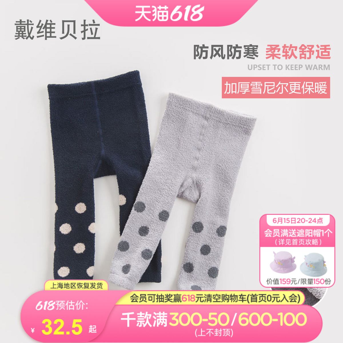 (Thickened) Davibella girl baby pants autumn winter new foreign printed children warm inner lap pants