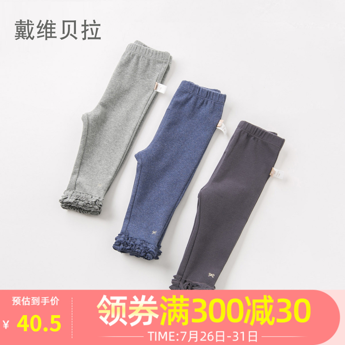 Davebella davebella children's pants Girls ' autumn new elastic inner pants knitted pants